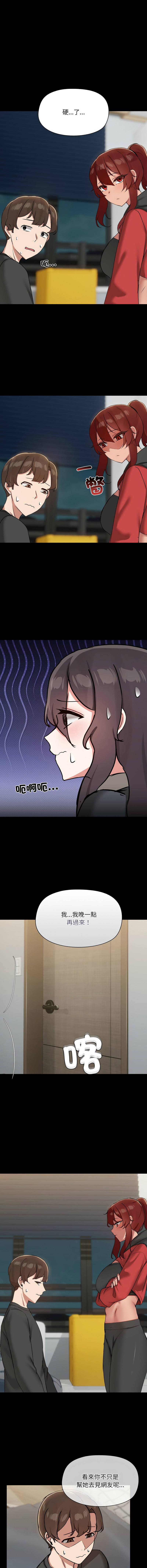 出租男友 | 共享男友 1-39 END? page 407 - big breasts webtoon hentai manga - read online free