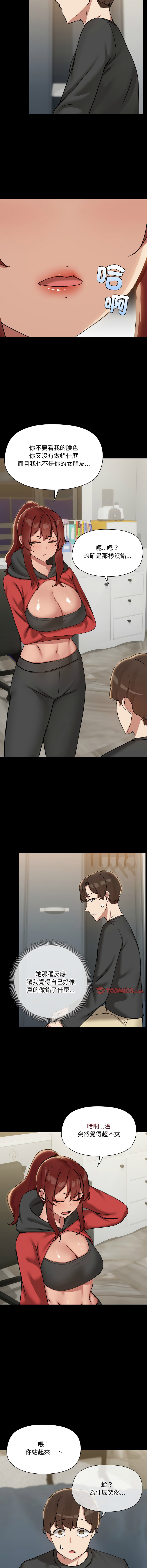 出租男友 | 共享男友 1-39 END? page 410 - big breasts webtoon hentai manga - read online free