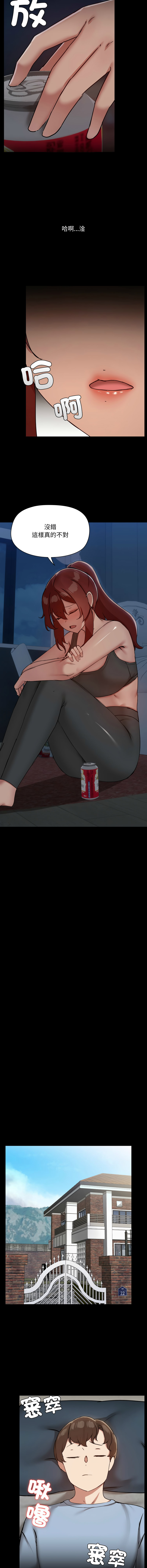 出租男友 | 共享男友 1-39 END? page 415 - big breasts webtoon hentai manga - read online free