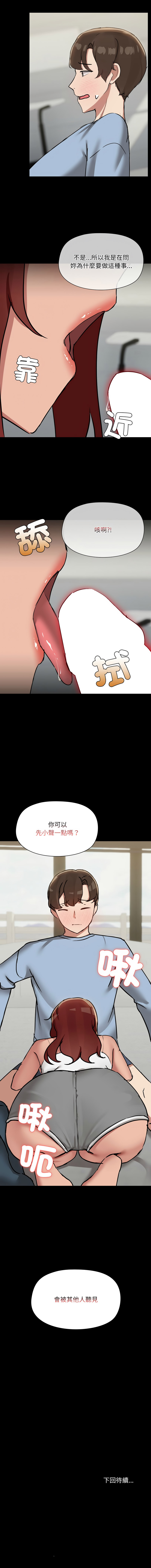 出租男友 | 共享男友 1-39 END? page 418 - big breasts webtoon hentai manga - read online free