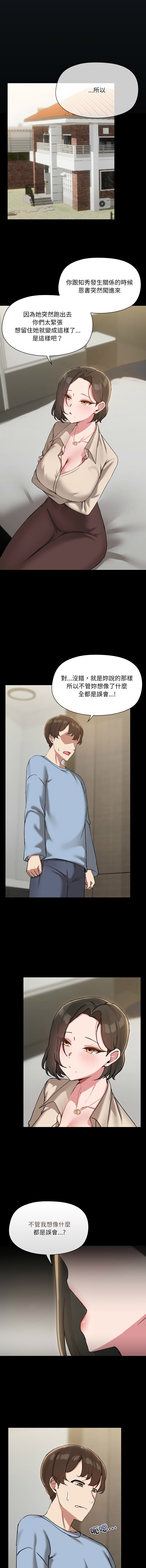 出租男友 | 共享男友 1-39 END? page 433 - big breasts webtoon hentai manga - read online free