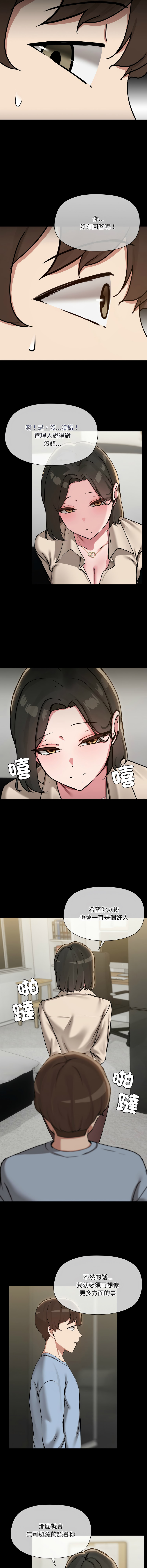 出租男友 | 共享男友 1-39 END? page 436 - big breasts webtoon hentai manga - read online free
