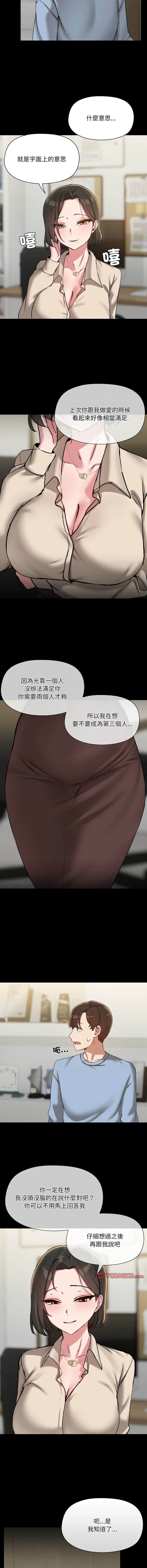 出租男友 | 共享男友 1-39 END? page 439 - big breasts webtoon hentai manga - read online free