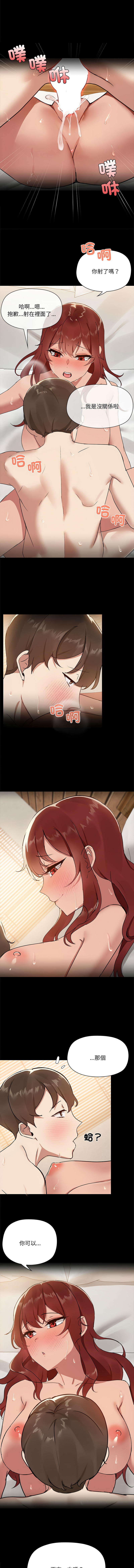 出租男友 | 共享男友 1-39 END? page 74 - big breasts webtoon hentai manga - read online free