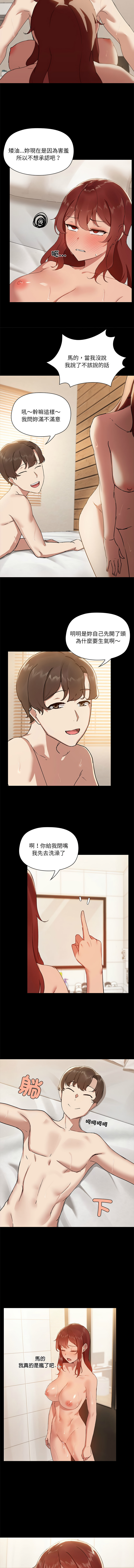 出租男友 | 共享男友 1-39 END? page 77 - big breasts webtoon hentai manga - read online free