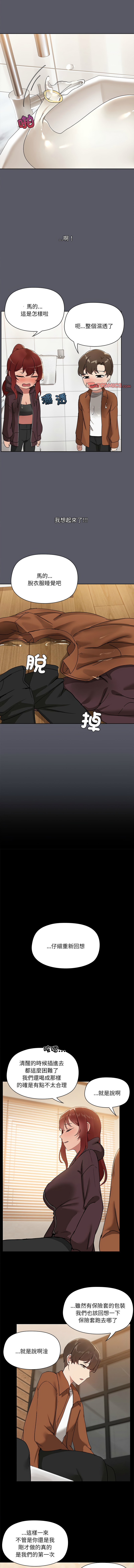 出租男友 | 共享男友 1-39 END? page 80 - big breasts webtoon hentai manga - read online free