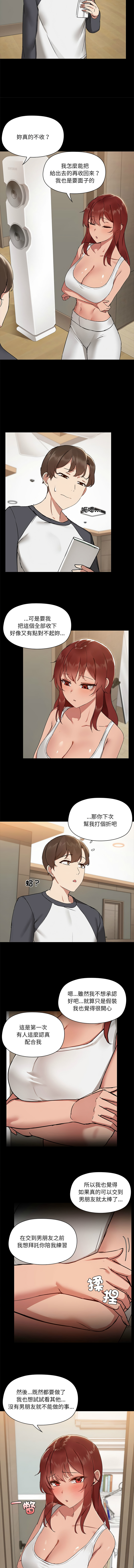 出租男友 | 共享男友 1-39 END? page 85 - big breasts webtoon hentai manga - read online free