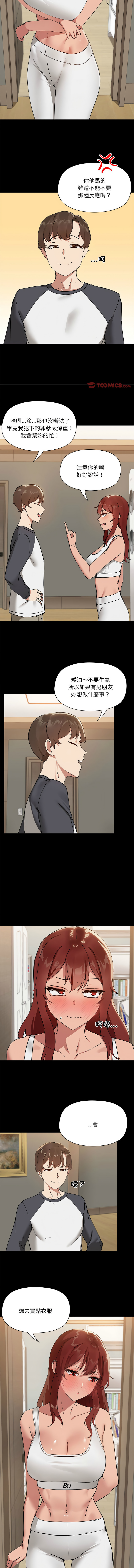 出租男友 | 共享男友 1-39 END? page 86 - big breasts webtoon hentai manga - read online free