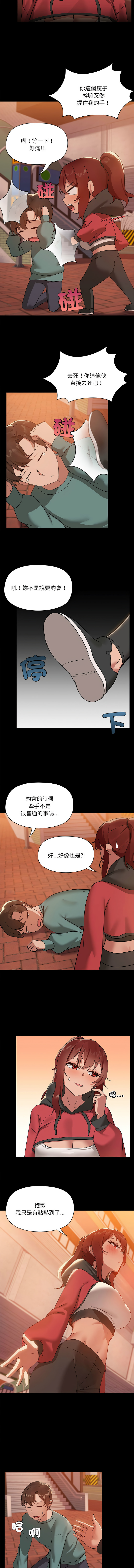 出租男友 | 共享男友 1-39 END? - Page 93