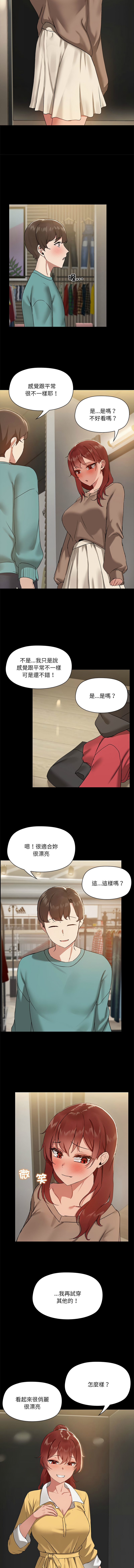 出租男友 | 共享男友 1-39 END? - Page 95