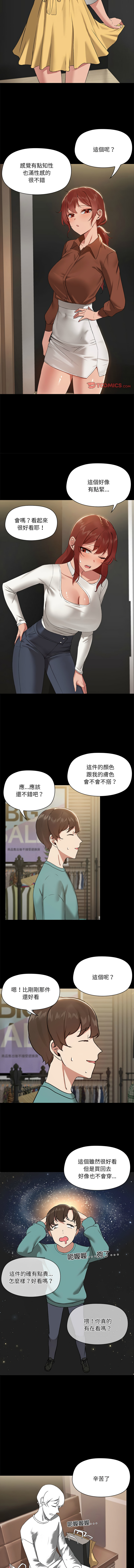 出租男友 | 共享男友 1-39 END? page 96 - big breasts webtoon hentai manga - read online free