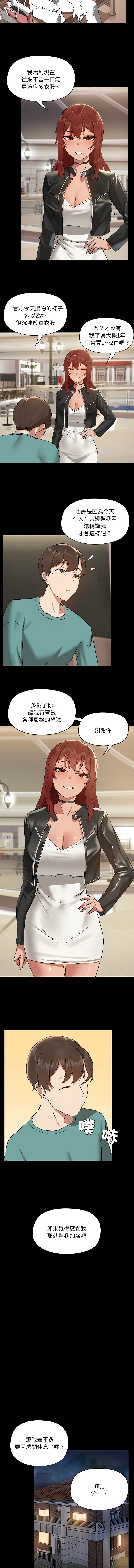 出租男友 | 共享男友 1-39 END? page 97 - big breasts webtoon hentai manga - read online free