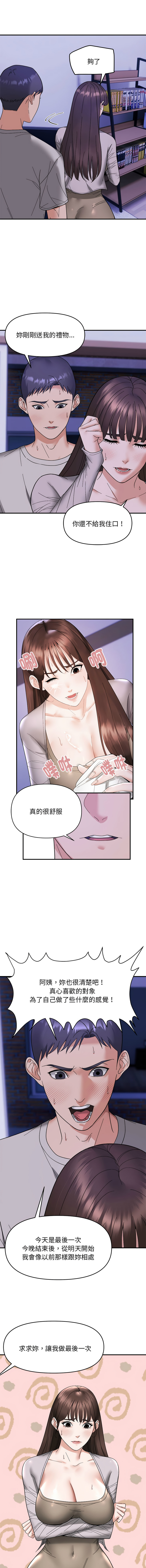 邻居跑路中 | 鄰居跑路中 1-48 END page 125 - big breasts webtoon hentai manga - read online free