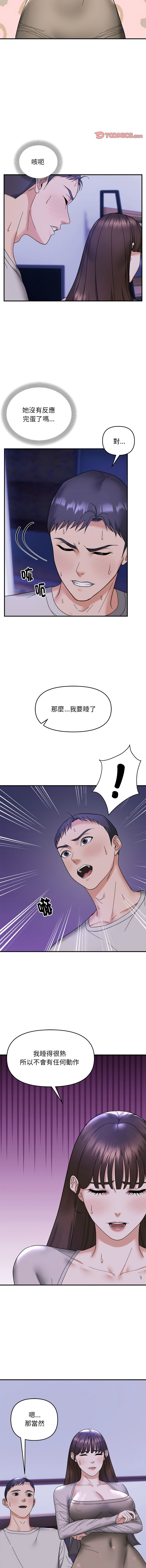 邻居跑路中 | 鄰居跑路中 1-48 END - Page 113