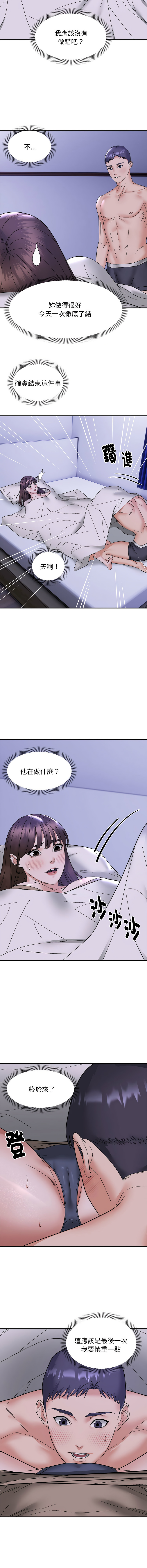 邻居跑路中 | 鄰居跑路中 1-48 END page 128 - big breasts webtoon hentai manga - read online free
