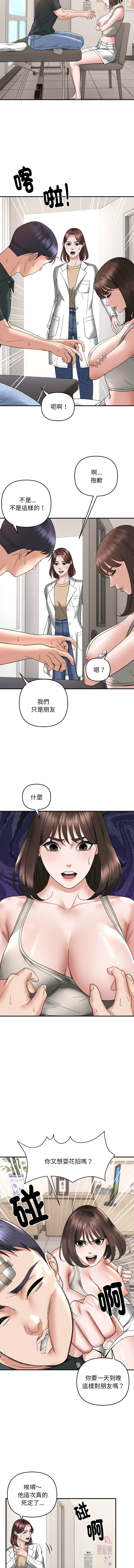 邻居跑路中 | 鄰居跑路中 1-48 END - Page 145