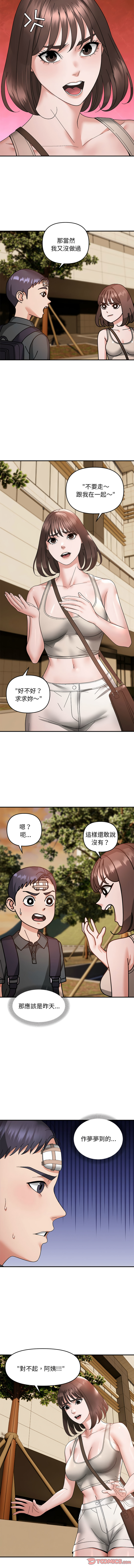 邻居跑路中 | 鄰居跑路中 1-48 END - Page 147