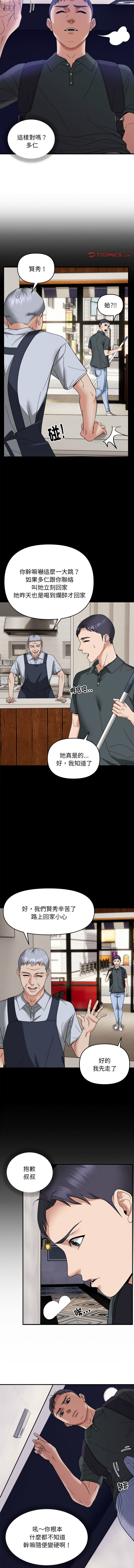邻居跑路中 | 鄰居跑路中 1-48 END page 172 - big breasts webtoon hentai manga - read online free