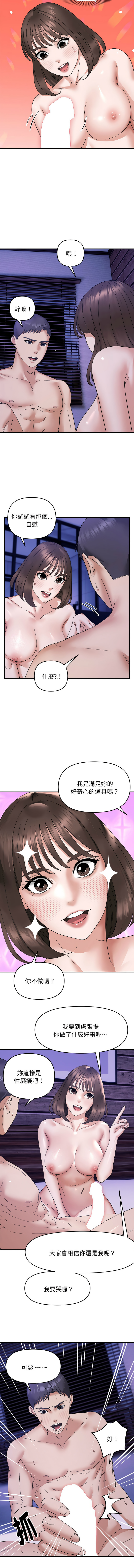 邻居跑路中 | 鄰居跑路中 1-48 END page 179 - big breasts webtoon hentai manga - read online free