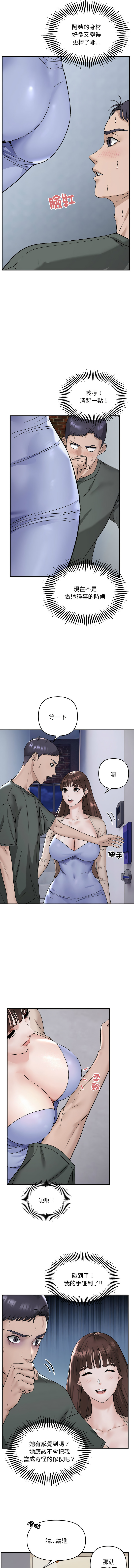 邻居跑路中 | 鄰居跑路中 1-48 END page 18 - big breasts webtoon hentai manga - read online free