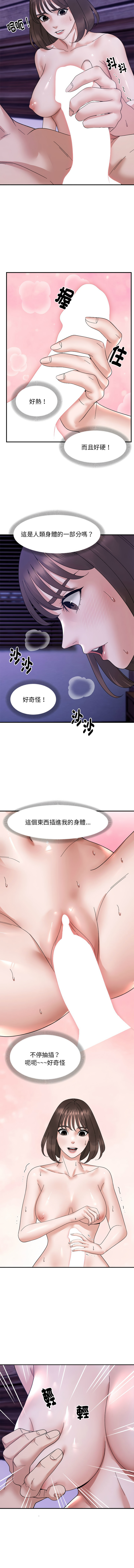 邻居跑路中 | 鄰居跑路中 1-48 END page 181 - big breasts webtoon hentai manga - read online free