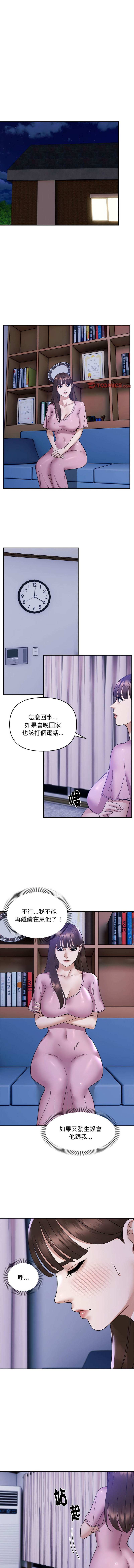 邻居跑路中 | 鄰居跑路中 1-48 END page 195 - big breasts webtoon hentai manga - read online free