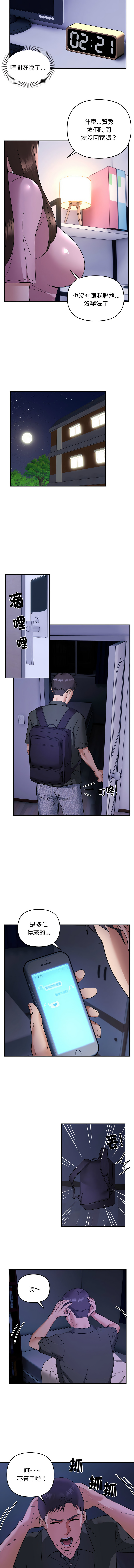 邻居跑路中 | 鄰居跑路中 1-48 END page 201 - big breasts webtoon hentai manga - read online free