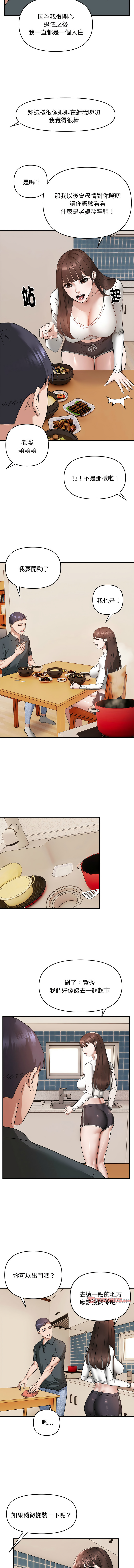 邻居跑路中 | 鄰居跑路中 1-48 END page 205 - big breasts webtoon hentai manga - read online free