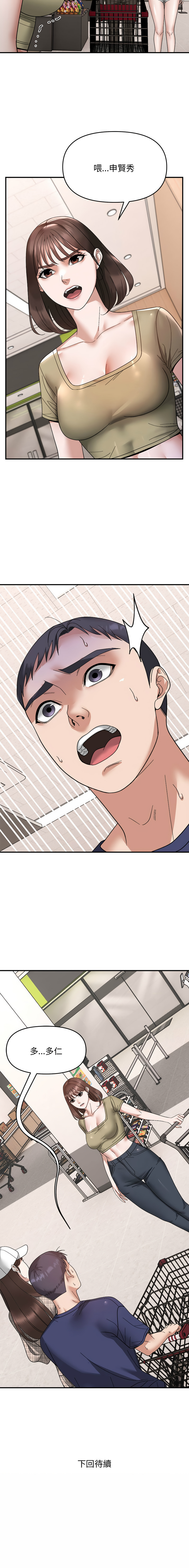 邻居跑路中 | 鄰居跑路中 1-48 END page 208 - big breasts webtoon hentai manga - read online free