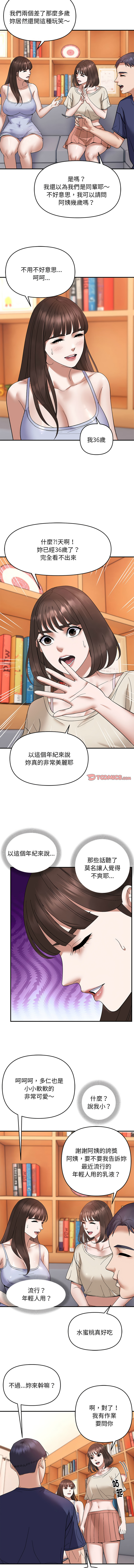 邻居跑路中 | 鄰居跑路中 1-48 END page 225 - big breasts webtoon hentai manga - read online free