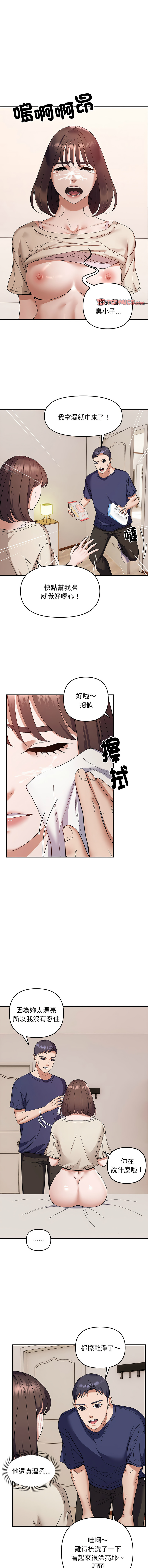邻居跑路中 | 鄰居跑路中 1-48 END page 253 - big breasts webtoon hentai manga - read online free