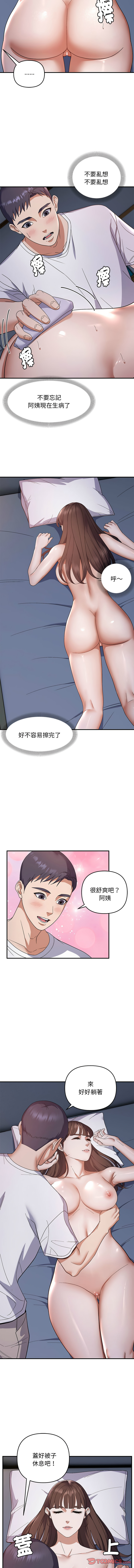 邻居跑路中 | 鄰居跑路中 1-48 END page 282 - big breasts webtoon hentai manga - read online free