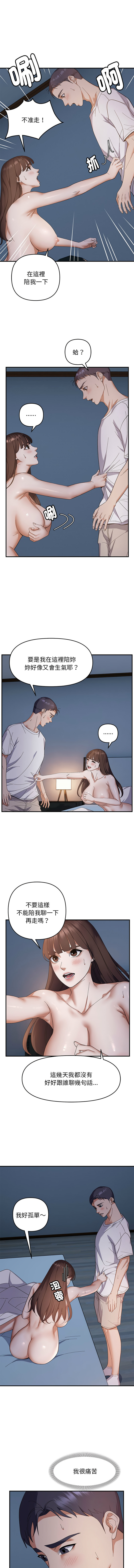 邻居跑路中 | 鄰居跑路中 1-48 END page 287 - big breasts webtoon hentai manga - read online free