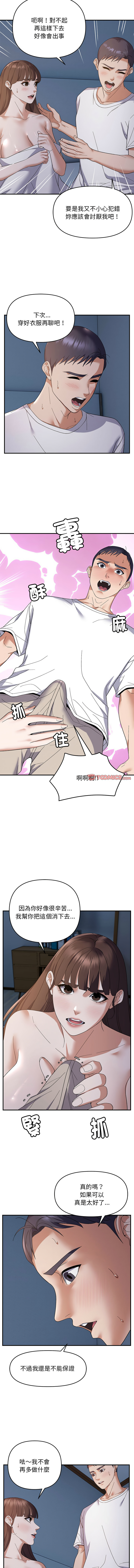 邻居跑路中 | 鄰居跑路中 1-48 END page 290 - big breasts webtoon hentai manga - read online free