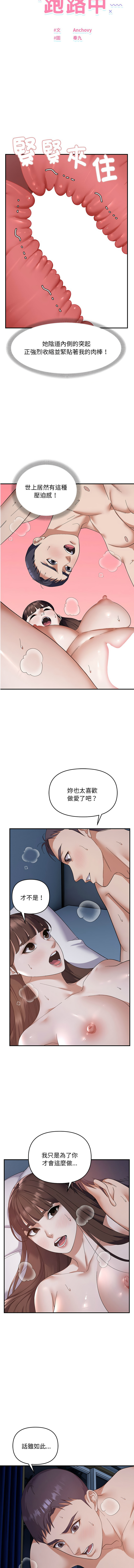 邻居跑路中 | 鄰居跑路中 1-48 END page 297 - big breasts webtoon hentai manga - read online free