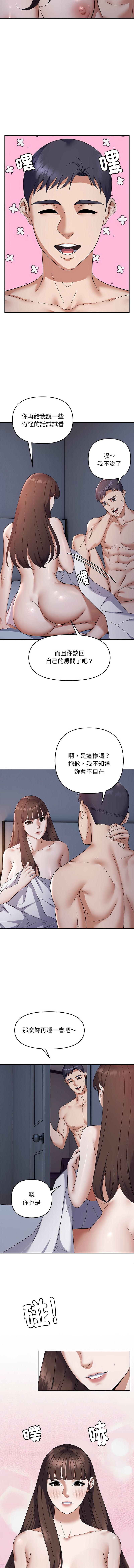 邻居跑路中 | 鄰居跑路中 1-48 END page 312 - big breasts webtoon hentai manga - read online free