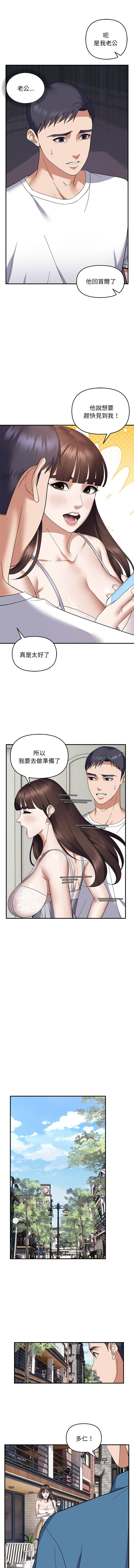 邻居跑路中 | 鄰居跑路中 1-48 END page 316 - big breasts webtoon hentai manga - read online free