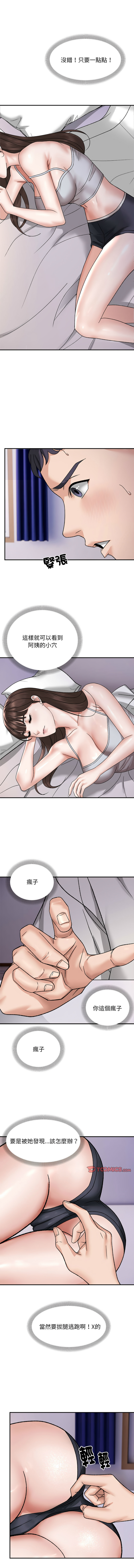 邻居跑路中 | 鄰居跑路中 1-48 END page 32 - big breasts webtoon hentai manga - read online free
