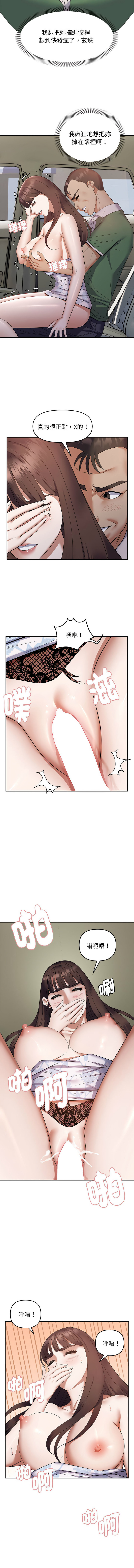 邻居跑路中 | 鄰居跑路中 1-48 END page 349 - big breasts webtoon hentai manga - read online free