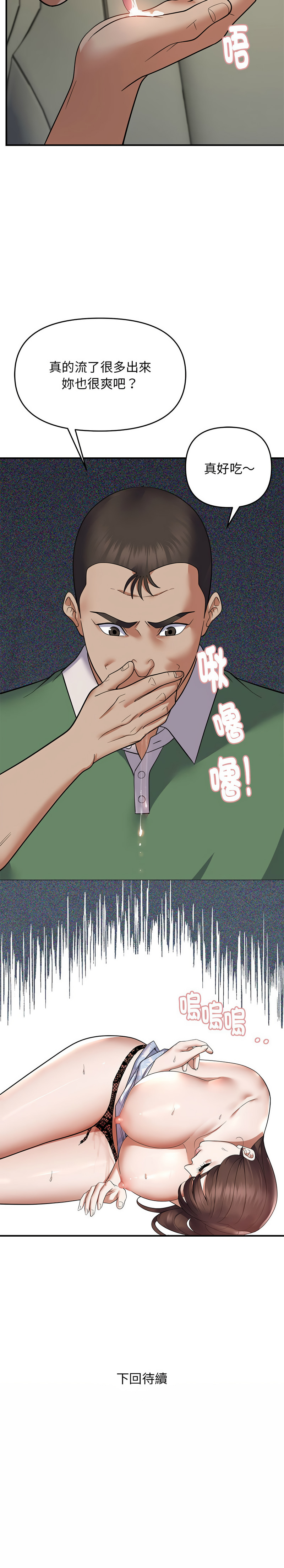 邻居跑路中 | 鄰居跑路中 1-48 END page 357 - big breasts webtoon hentai manga - read online free