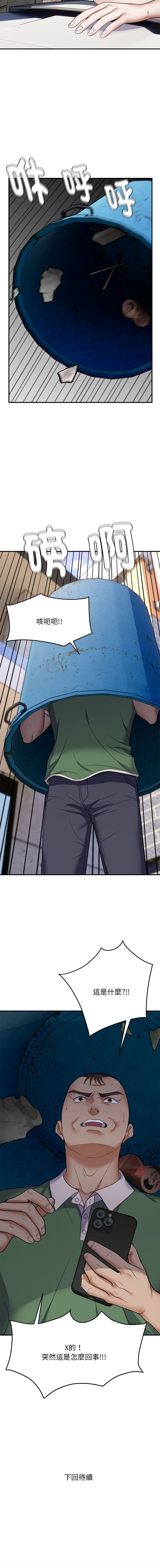 邻居跑路中 | 鄰居跑路中 1-48 END page 369 - big breasts webtoon hentai manga - read online free