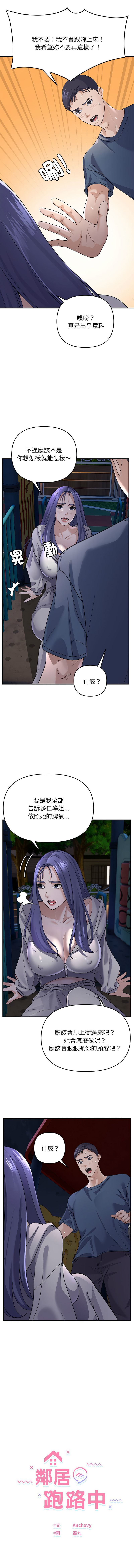 邻居跑路中 | 鄰居跑路中 1-48 END page 394 - big breasts webtoon hentai manga - read online free