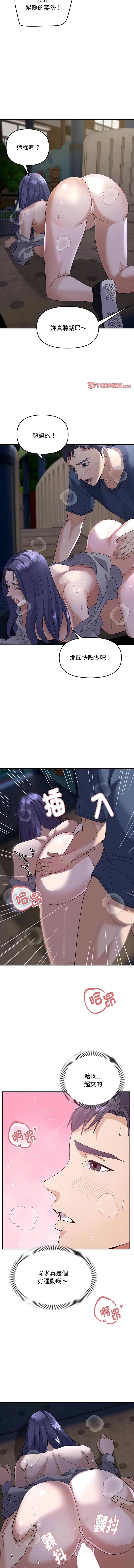 邻居跑路中 | 鄰居跑路中 1-48 END page 411 - big breasts webtoon hentai manga - read online free