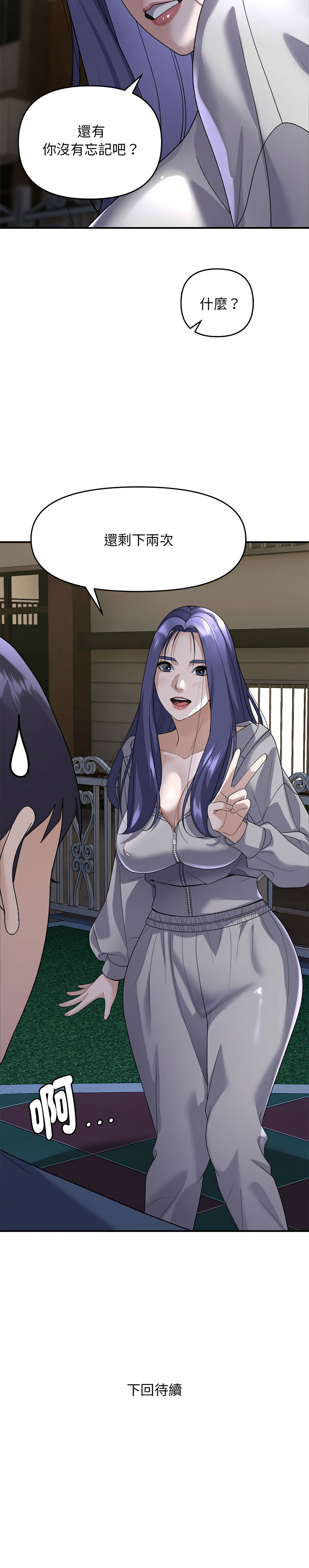 邻居跑路中 | 鄰居跑路中 1-48 END page 416 - big breasts webtoon hentai manga - read online free