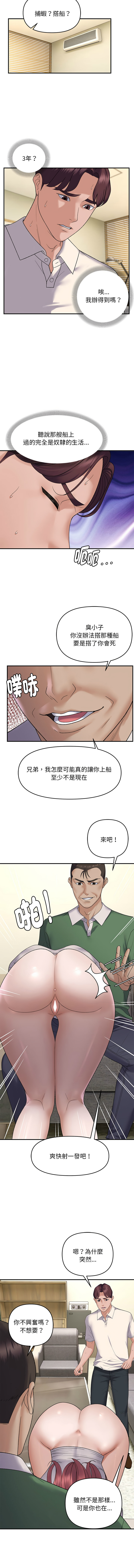 邻居跑路中 | 鄰居跑路中 1-48 END page 436 - big breasts webtoon hentai manga - read online free