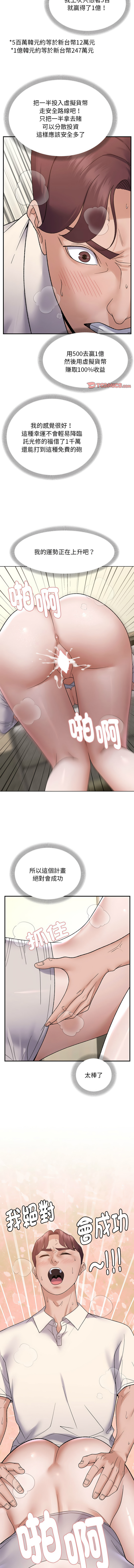 邻居跑路中 | 鄰居跑路中 1-48 END page 439 - big breasts webtoon hentai manga - read online free