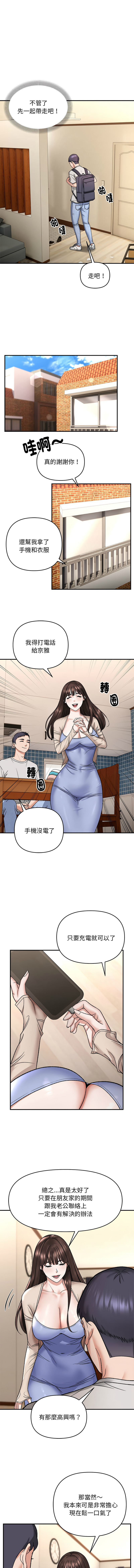 邻居跑路中 | 鄰居跑路中 1-48 END page 45 - big breasts webtoon hentai manga - read online free
