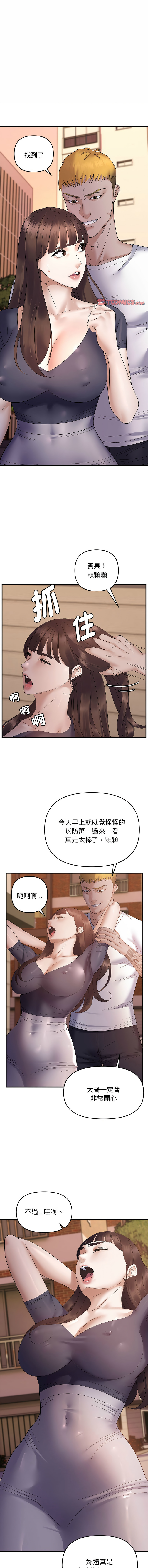 邻居跑路中 | 鄰居跑路中 1-48 END page 476 - big breasts webtoon hentai manga - read online free