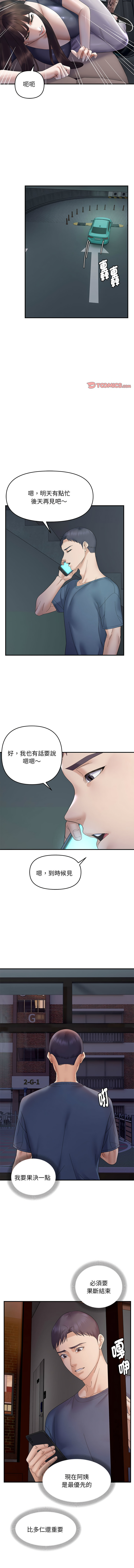 邻居跑路中 | 鄰居跑路中 1-48 END page 483 - big breasts webtoon hentai manga - read online free