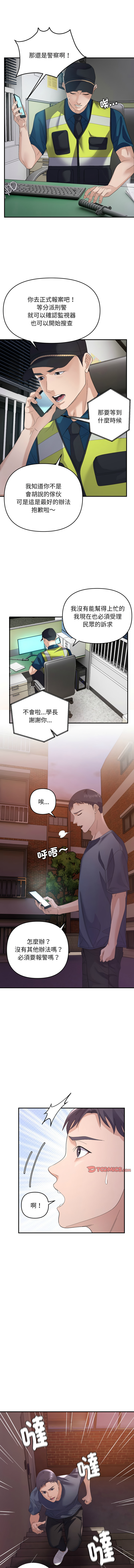 邻居跑路中 | 鄰居跑路中 1-48 END page 490 - big breasts webtoon hentai manga - read online free
